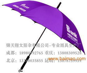 广告伞定做,广告伞厂家,广告伞价格,广告伞批发,广告伞定做,广告伞厂家,广告伞价格,广告伞批发生产厂家,广告伞定做,广告伞厂家,广告伞价格,广告伞批发价格
