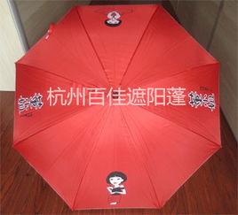小王子广告伞美丽不贵